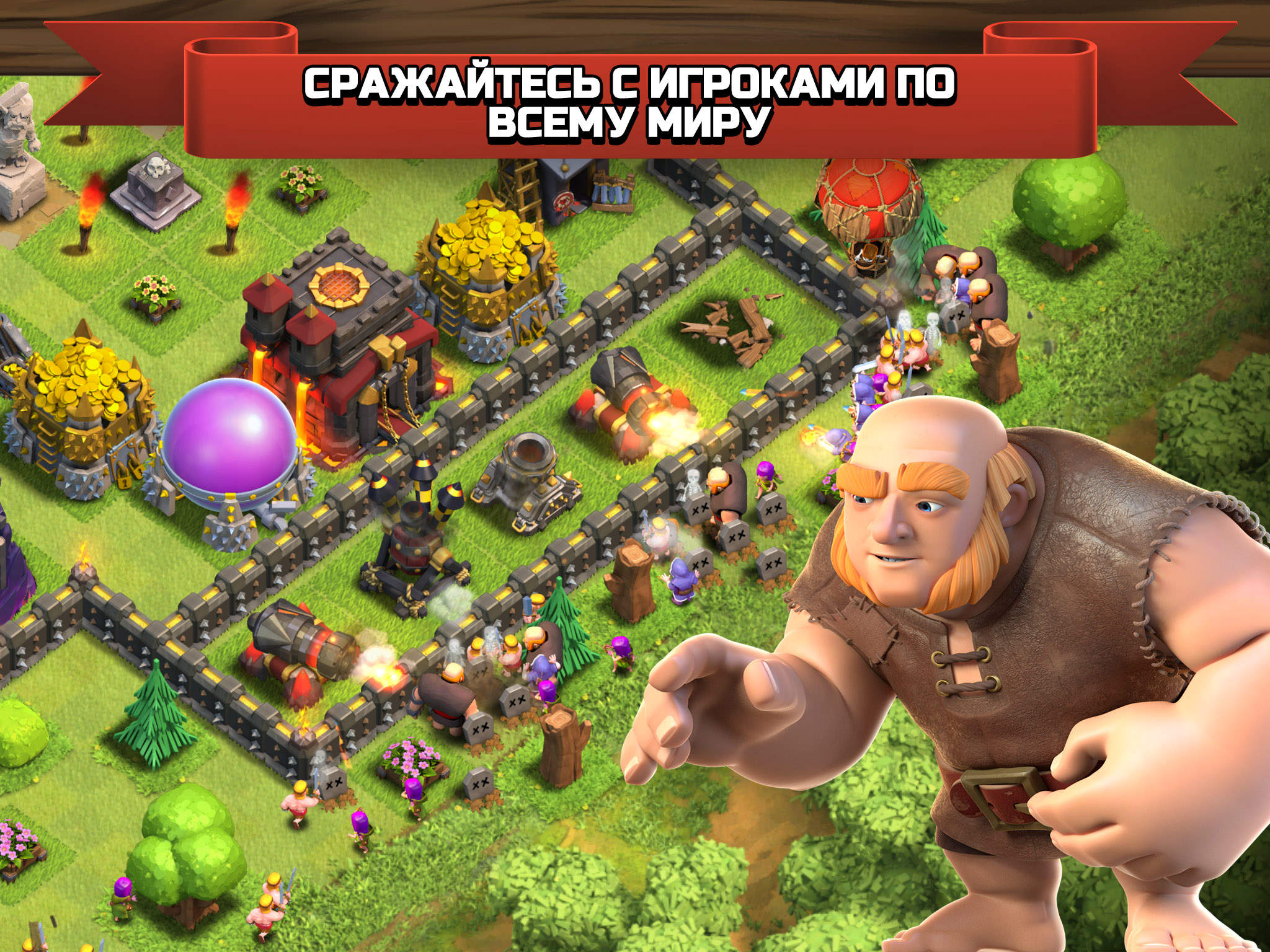 Clash of Clans - 4PDA